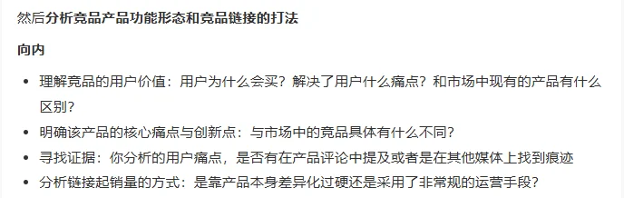 如何针对某一链接进行市场调研？