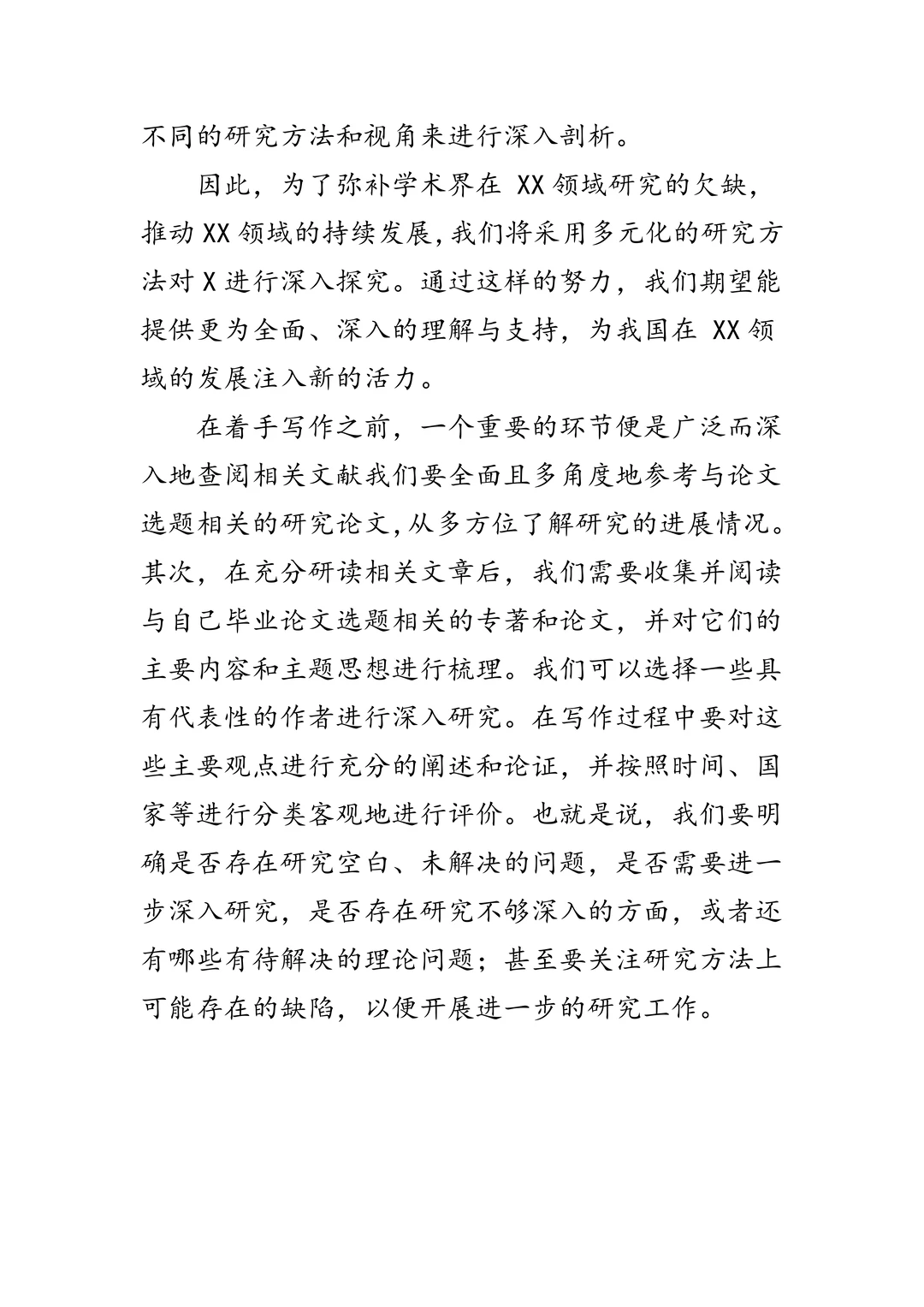 我导说国内外研究是最好写的‼️