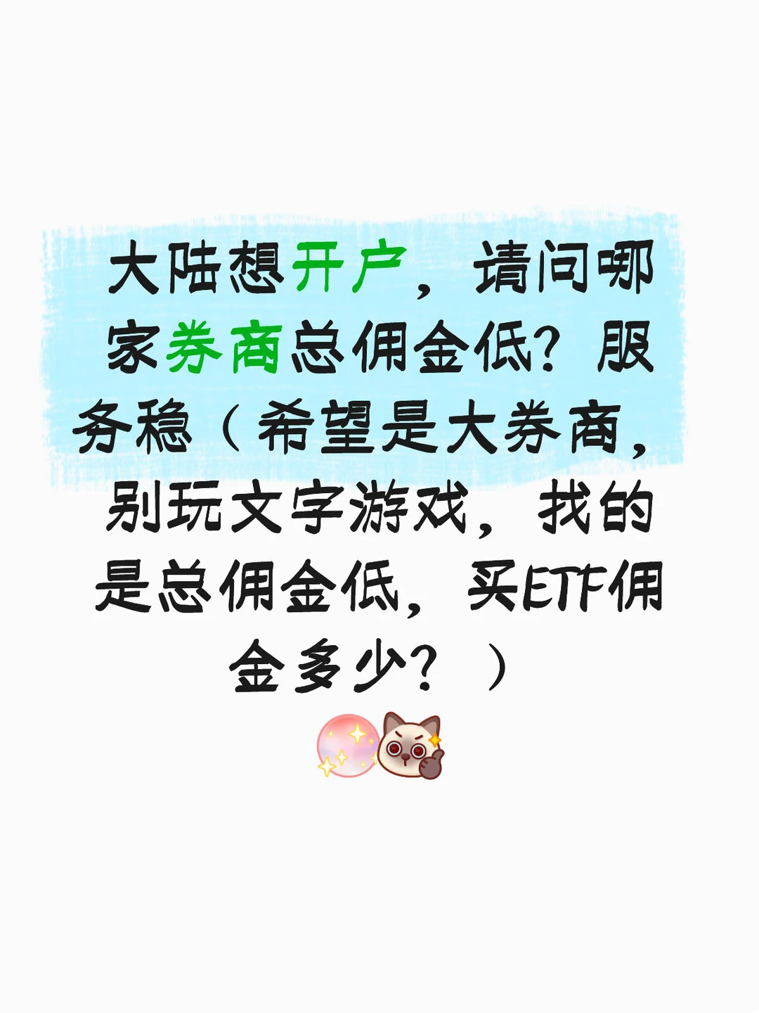 哪家券商佣金低？