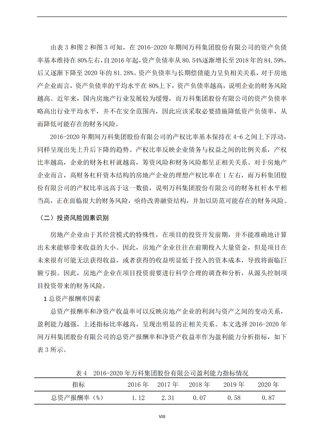 财管论文真的离不开数据图表📊