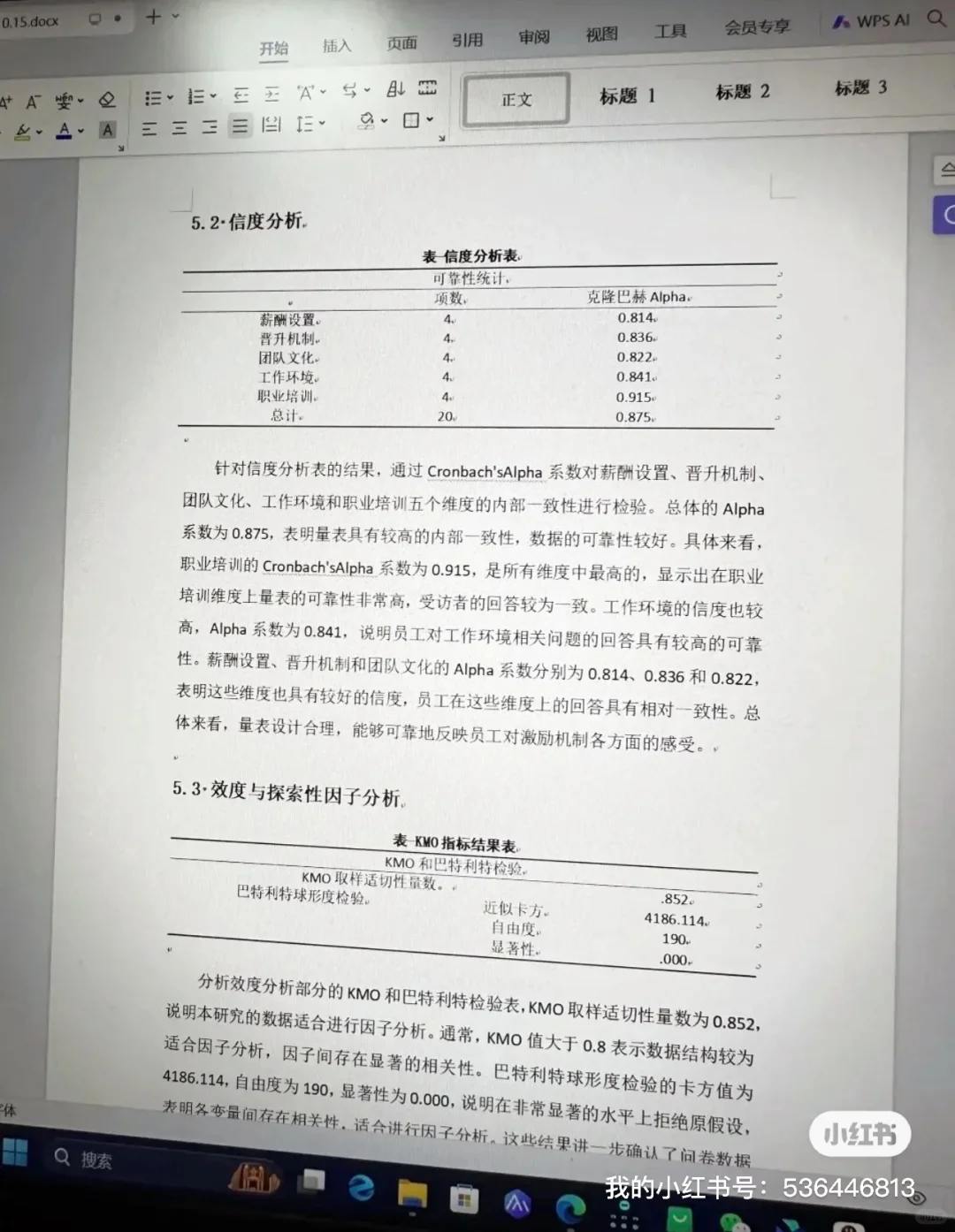 讲真！不会写实证分析的都来模仿这篇！