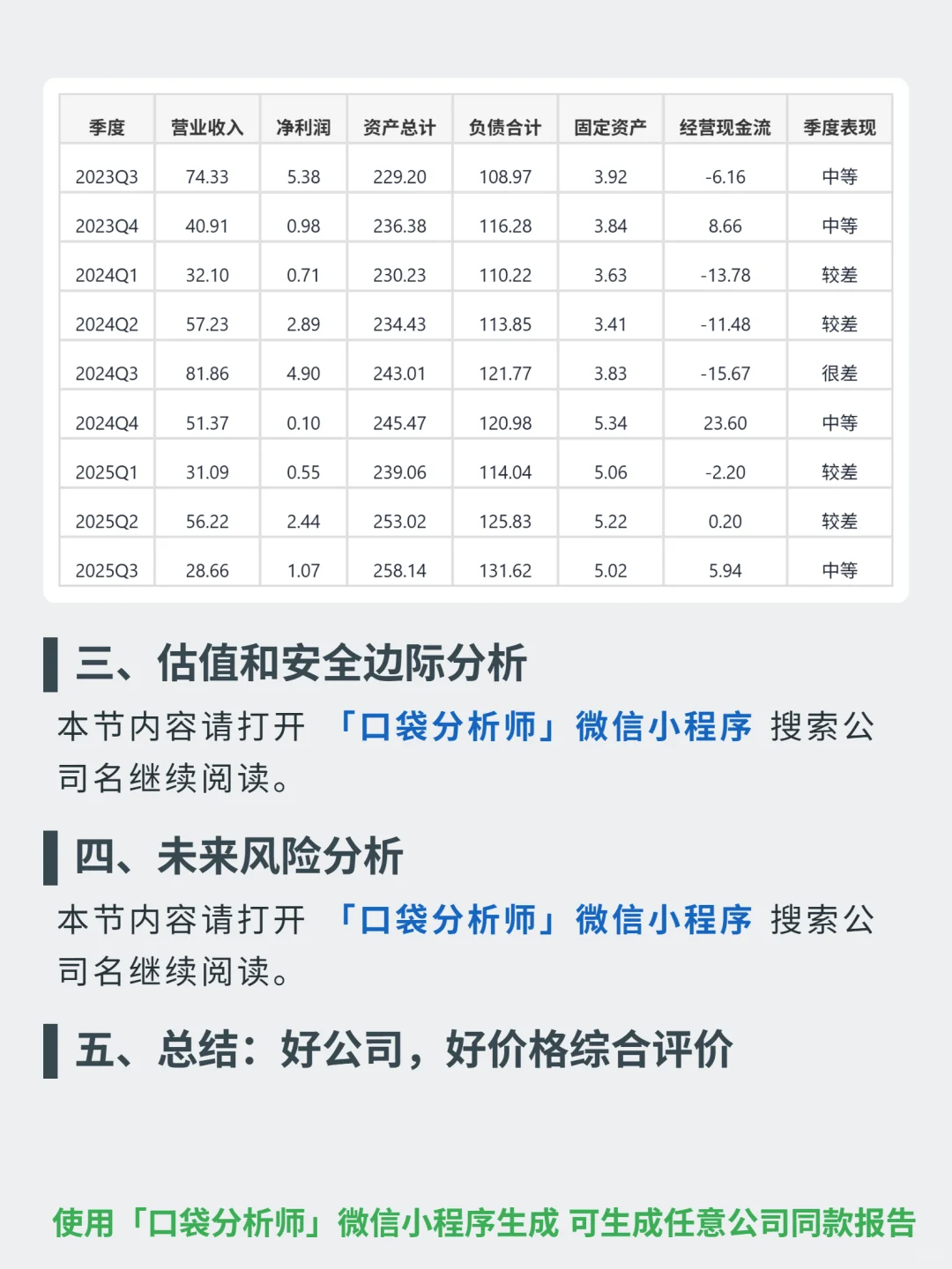 东华软件 4000 字深度研报