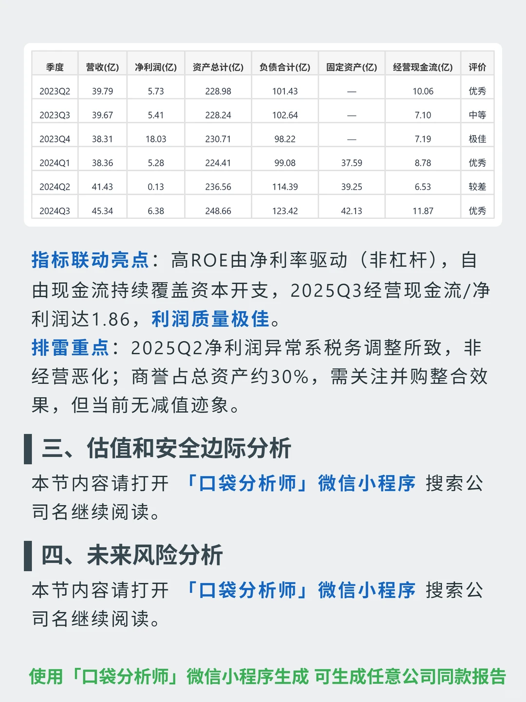 泰科电子 4000 字深度研报