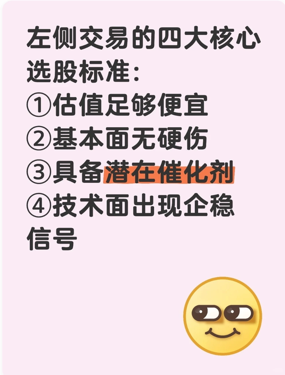 在市场恐慌中挖掘被错杀的黄金！