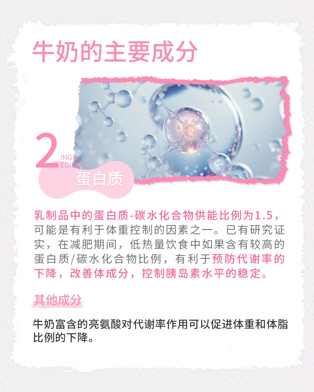 ✅蒙牛小蛮腰带你见识体态管理高端局