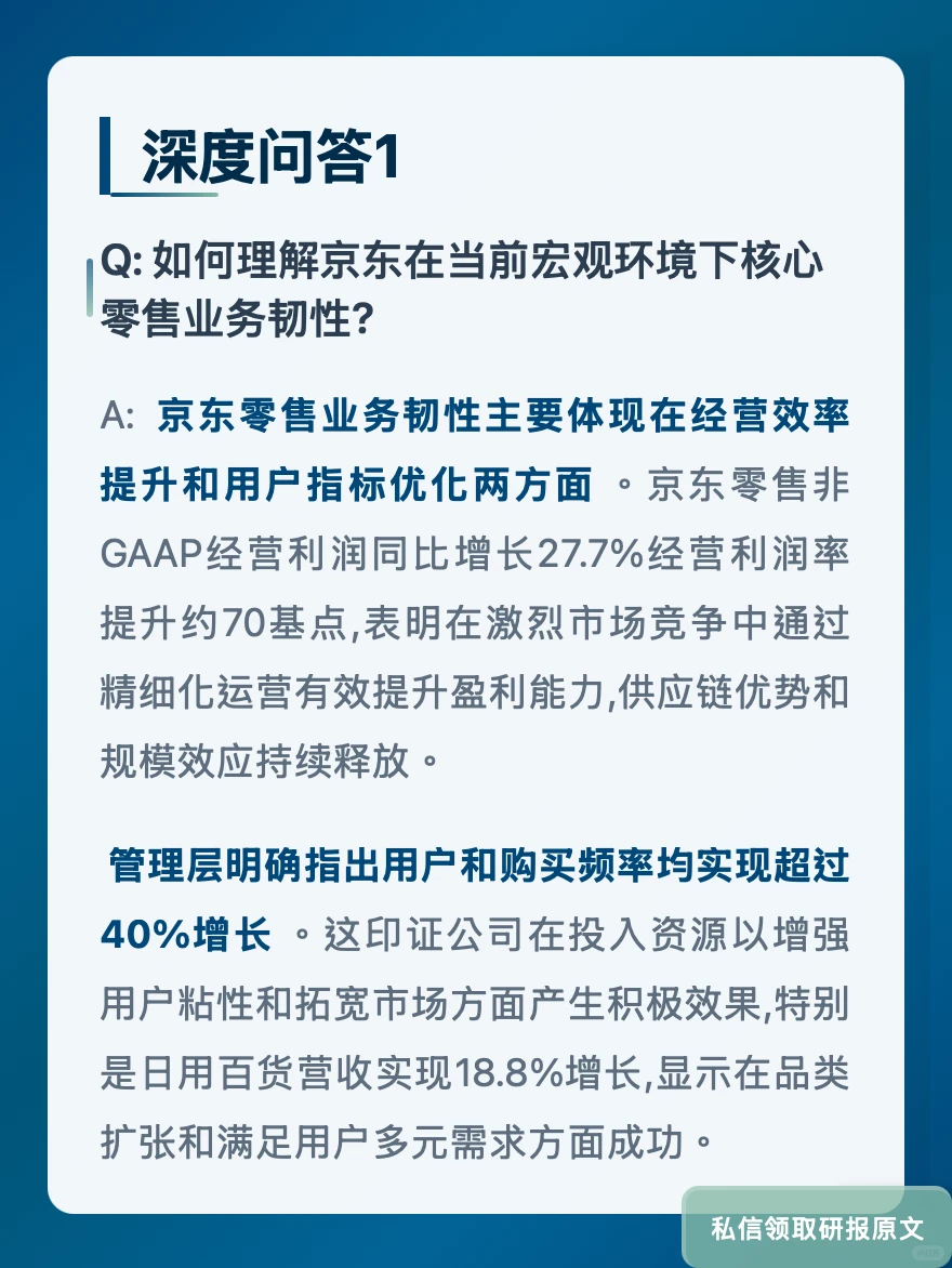京东服务收入暴涨31%!伯恩斯坦看好基建