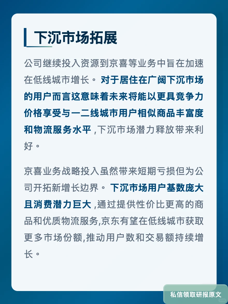 京东服务收入暴涨31%!伯恩斯坦看好基建