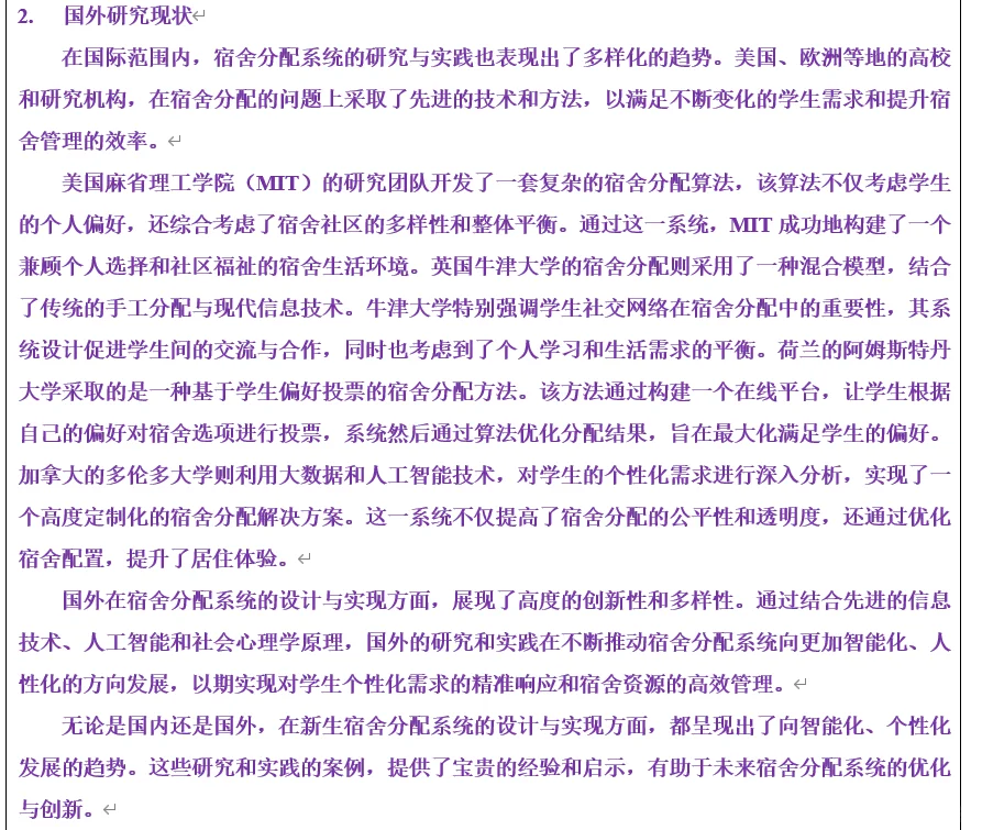 开题报告这样写准没错！