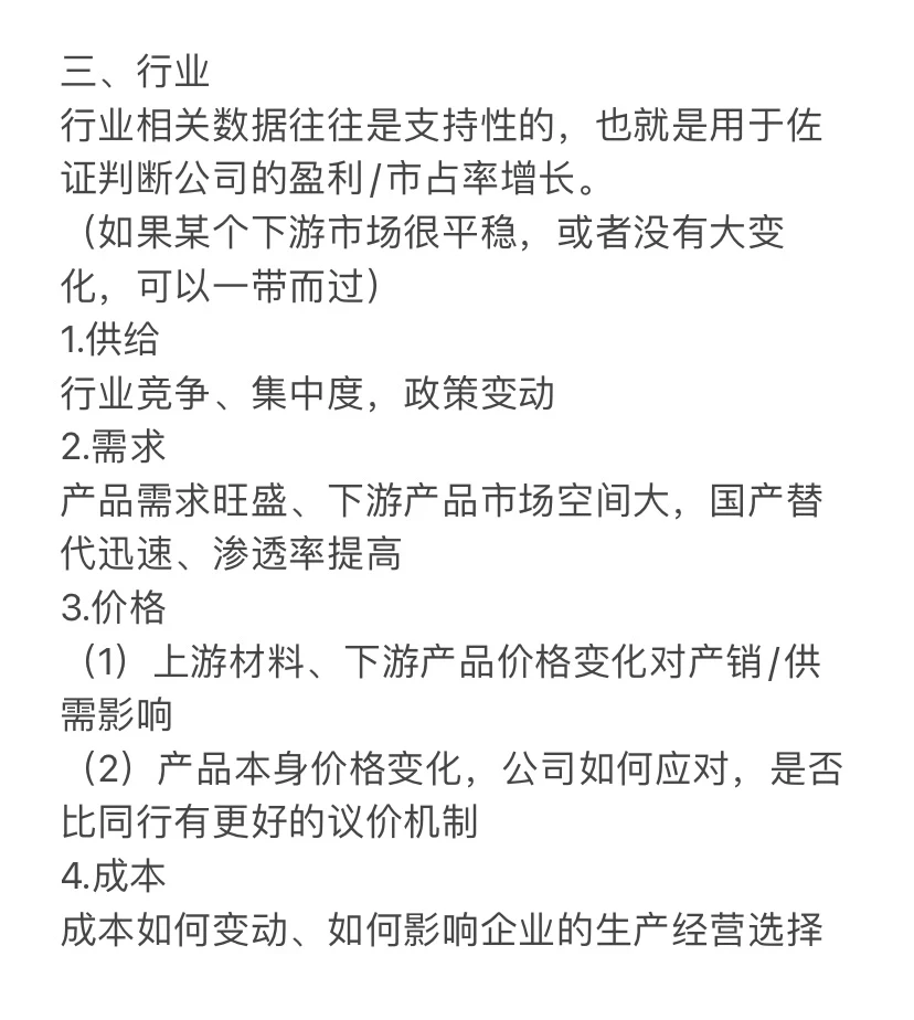 券商行研｜研报“逻辑”与“指标”的关系