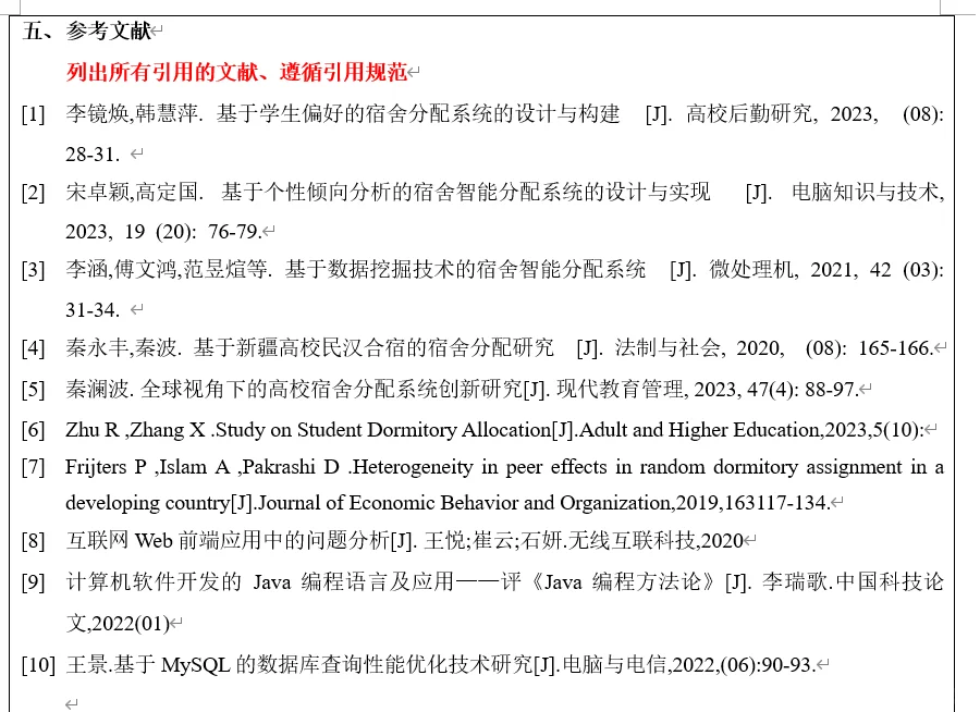 开题报告这样写准没错！