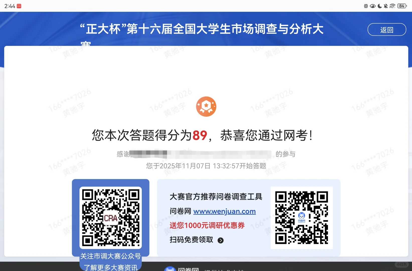 正大杯网考一把过✌