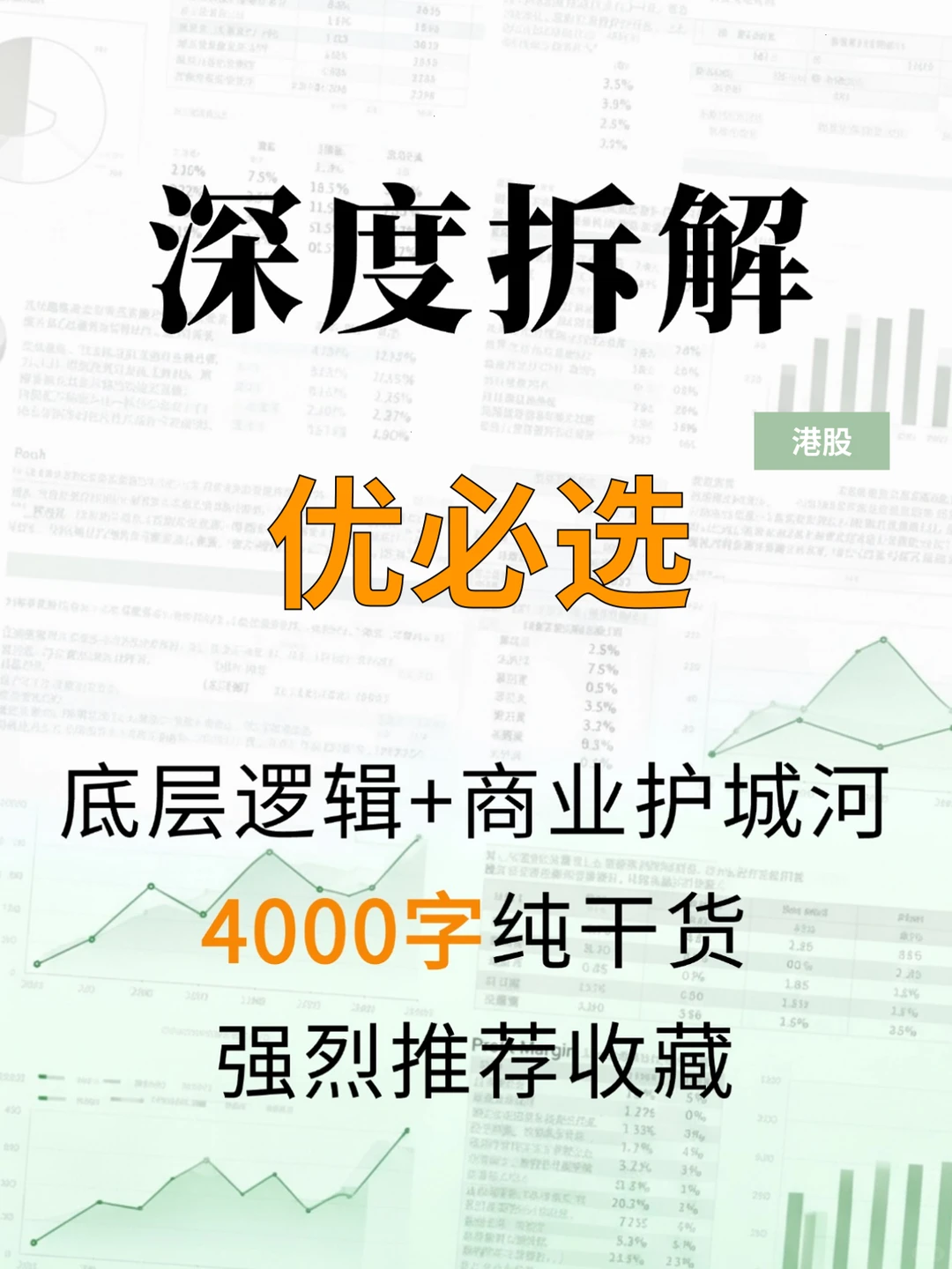 优必选 4000 字深度研报