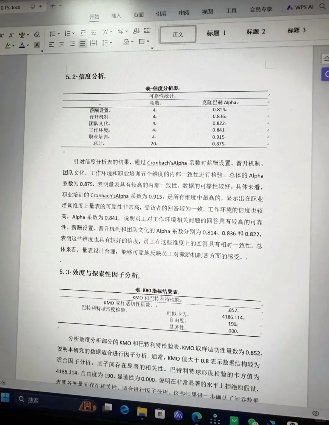 讲真！不会写实证分析的都来模仿这篇！