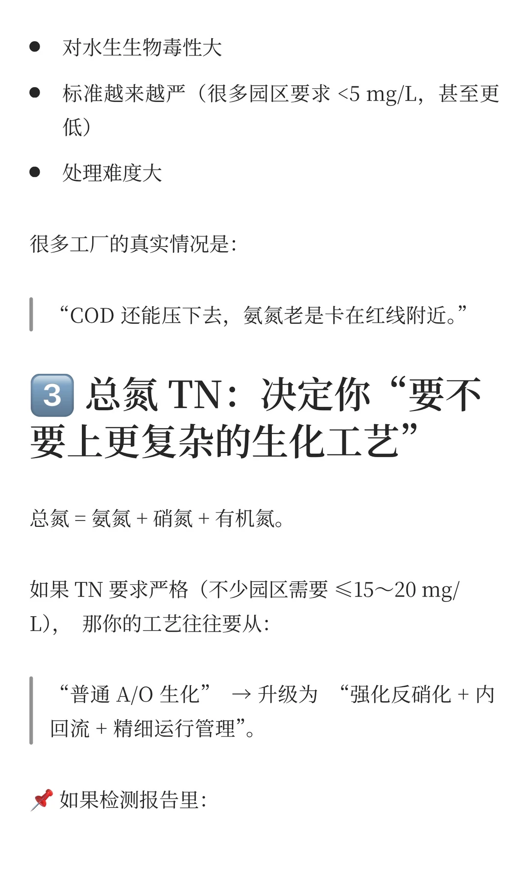 制造业废水检测报告，应该先看的5个指标