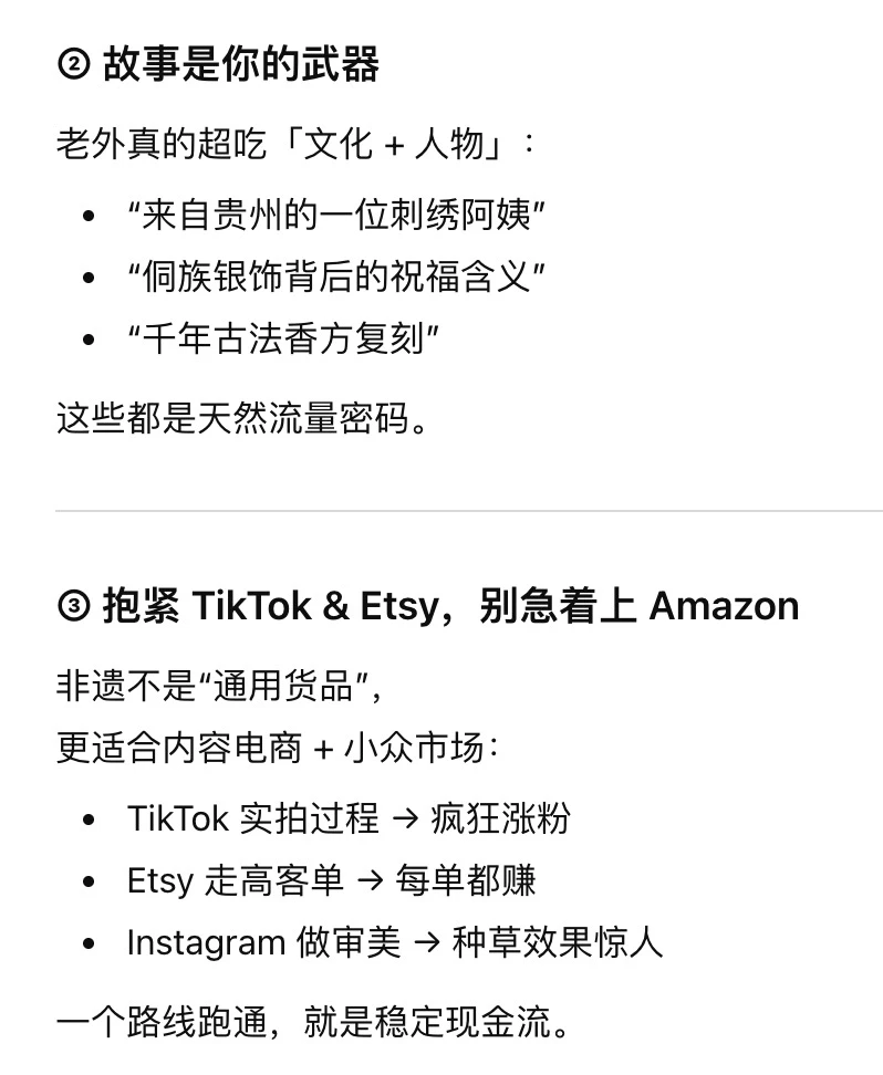非遗出海，在海外市场杀疯了 🔥