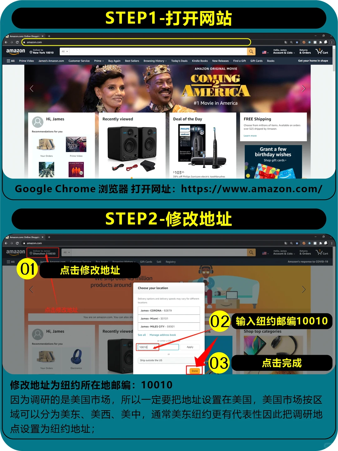 设计研究-亚马逊市场调研方法
