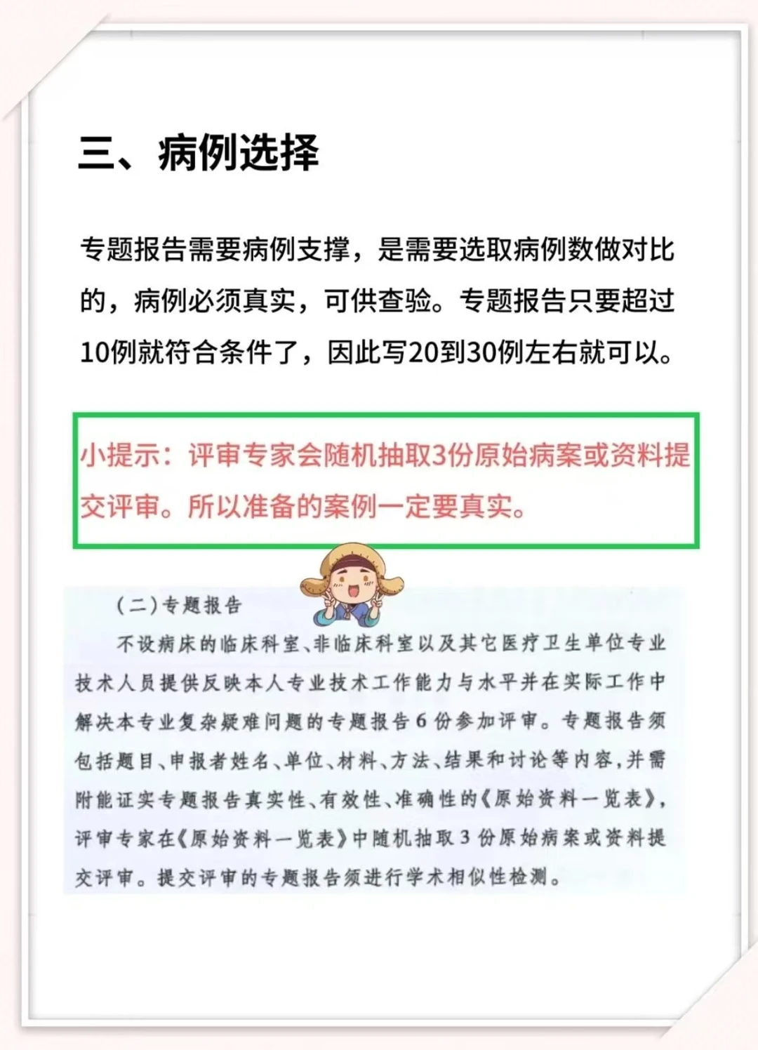 千万不要等到最后再写专题报告