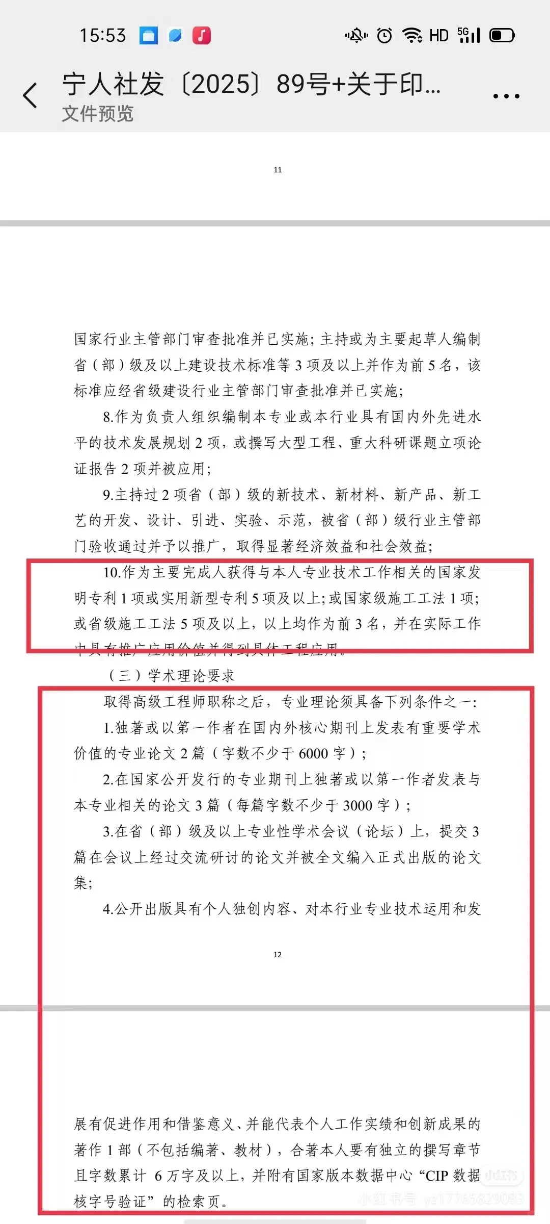 宣读证书/学术报告证书已到手，捞一波