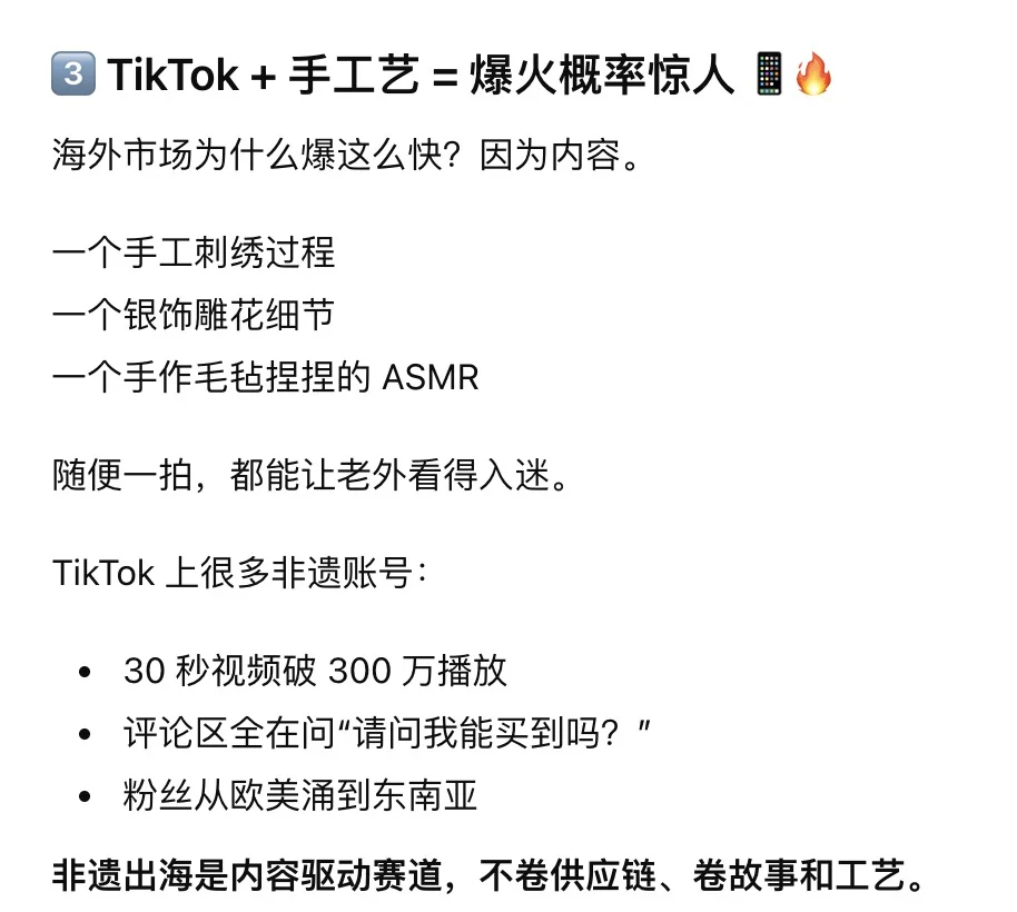 非遗出海，在海外市场杀疯了 🔥
