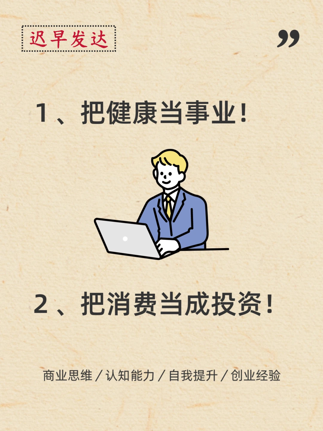 未来五年，抓住这两点，你将是最大的赢家！