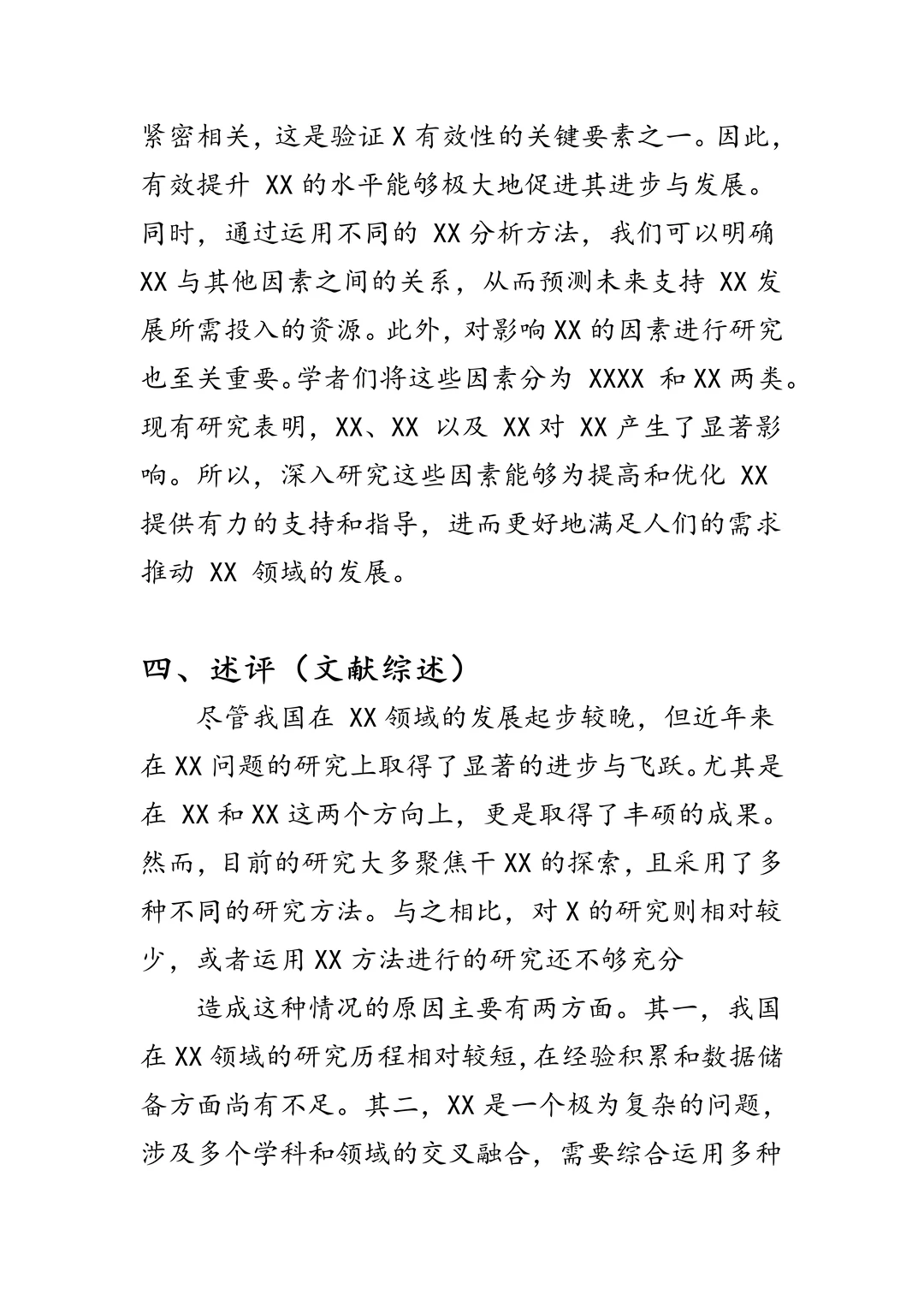 我导说国内外研究是最好写的‼️