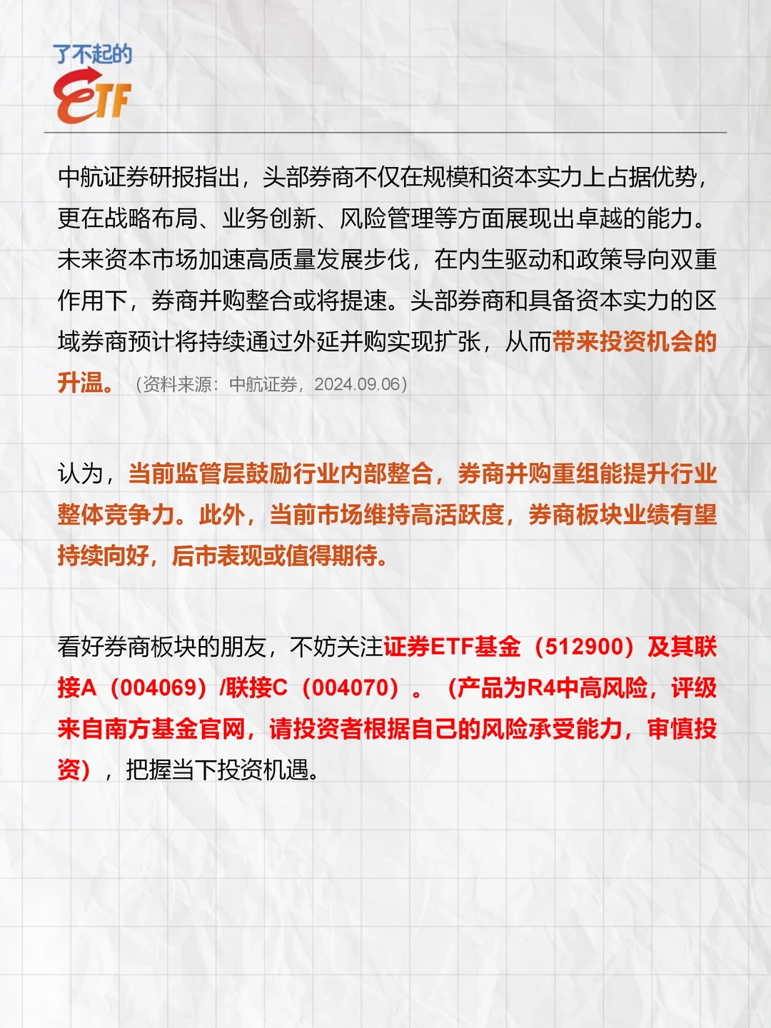 券商板块迎利好催化！后市怎么看？