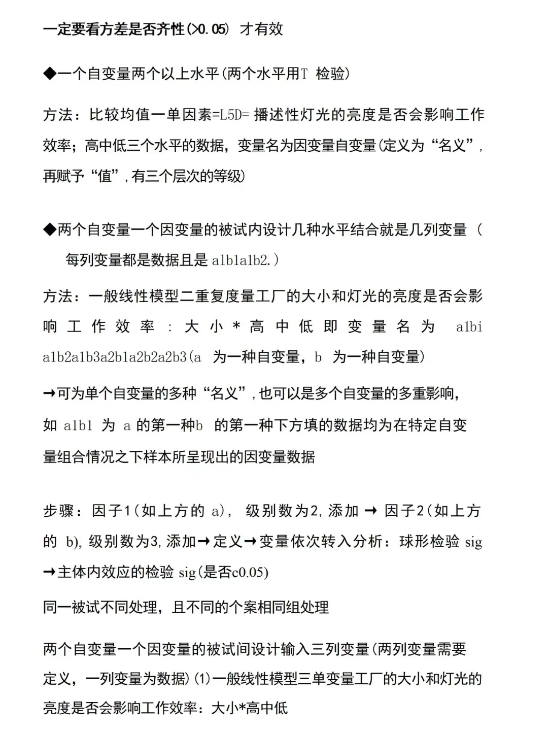 不会写spss数据分析都去死磕这篇啊啊啊