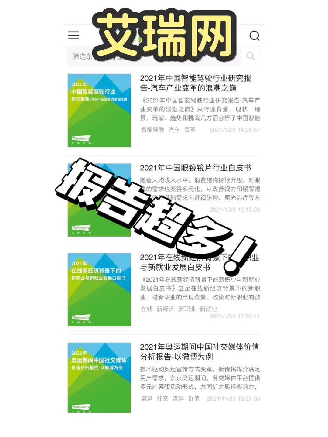 市场调研必备5大工具【建议收藏】