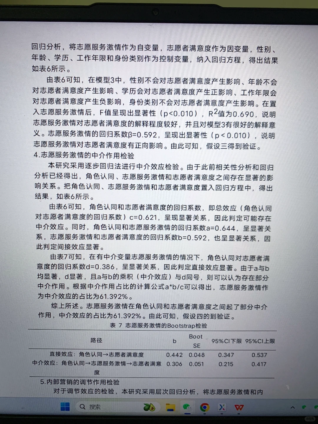 姐妹们，这才是导师想要的数据分析啊啊啊😭