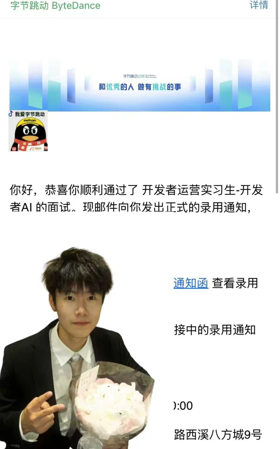 0互联网实习拿下字节ai团队offer！（附经验）