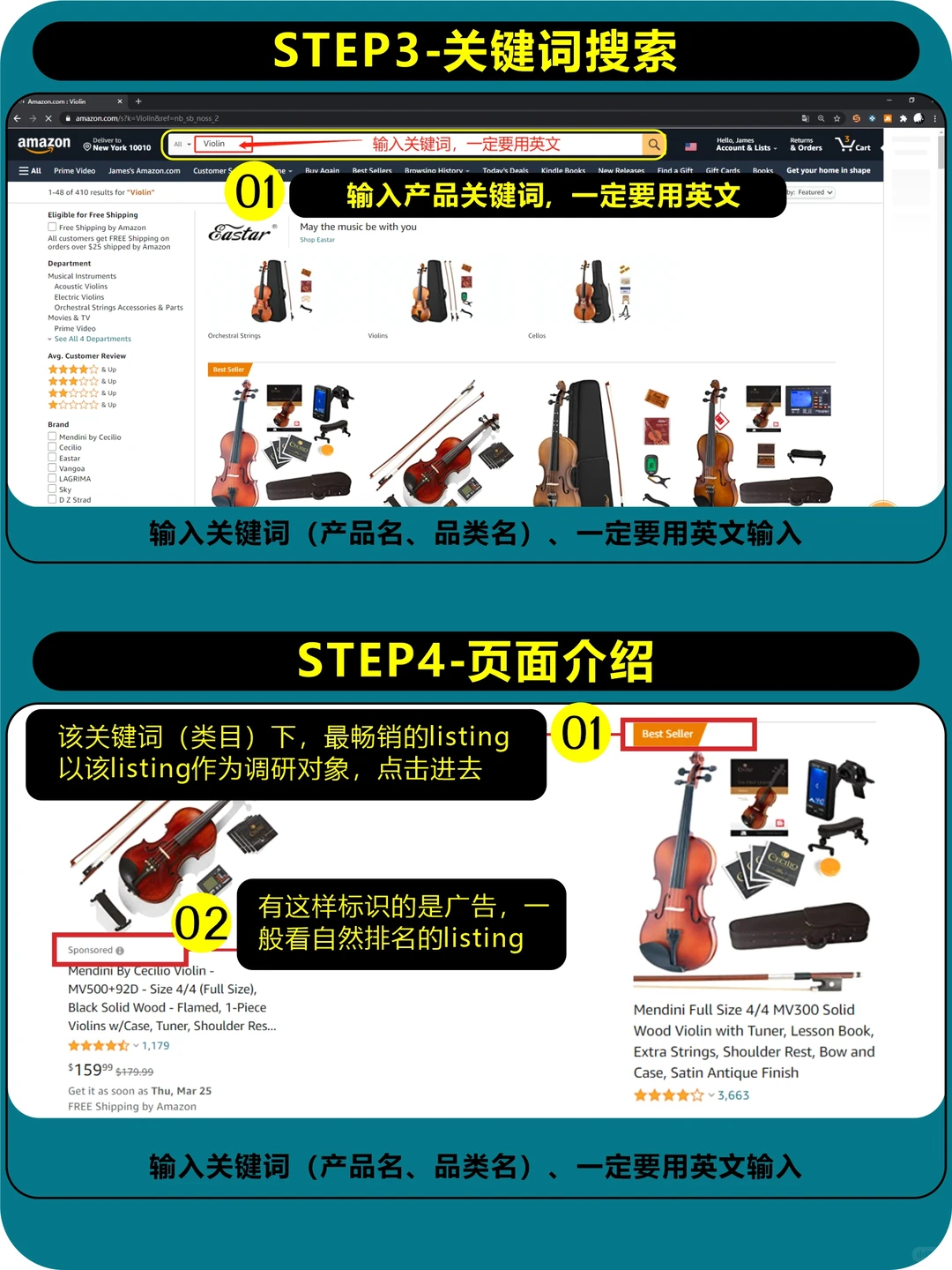 设计研究-亚马逊市场调研方法