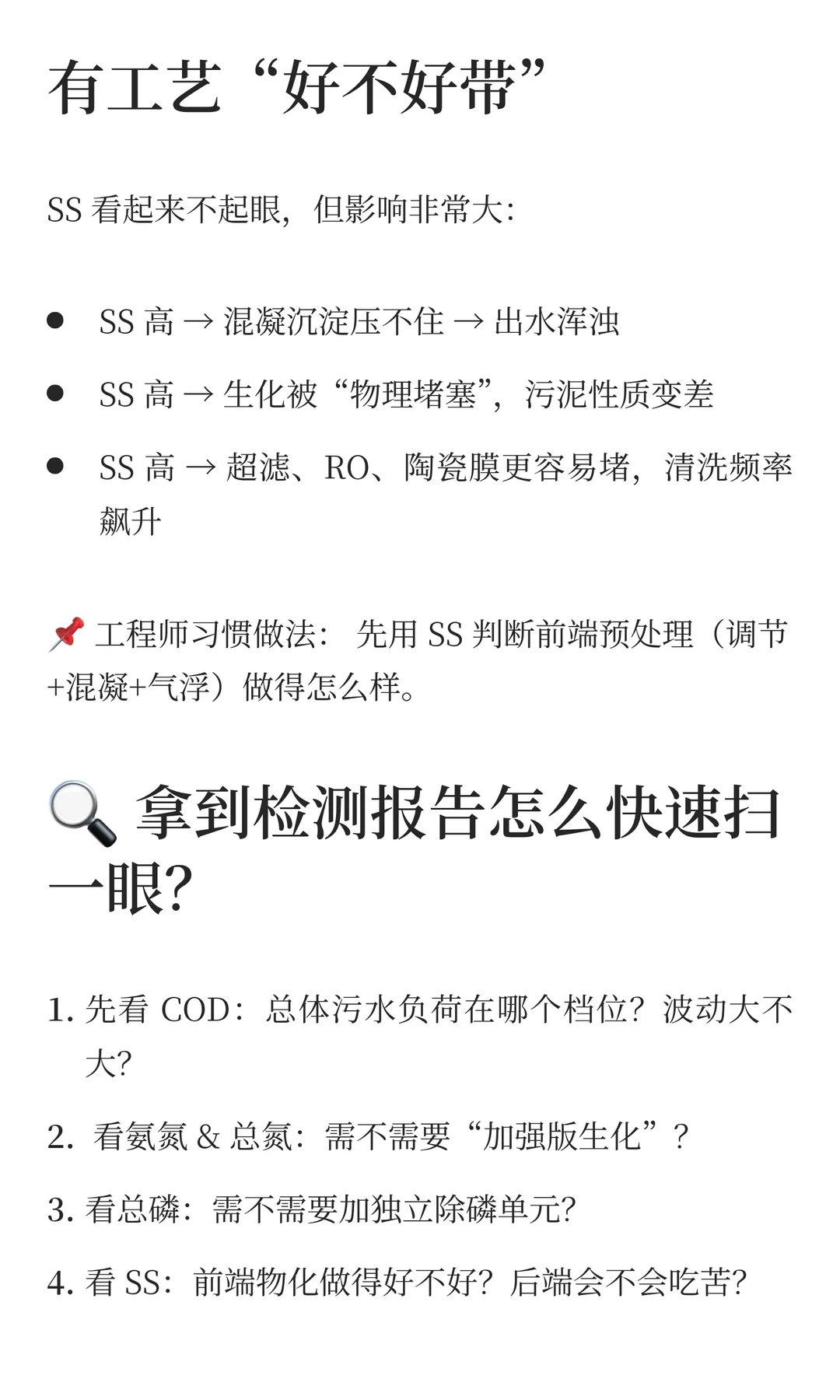 制造业废水检测报告，应该先看的5个指标