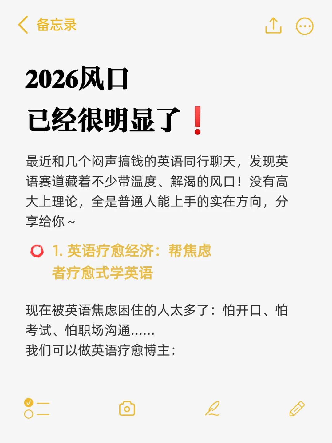 2026风口｜已经很明显了！🔥