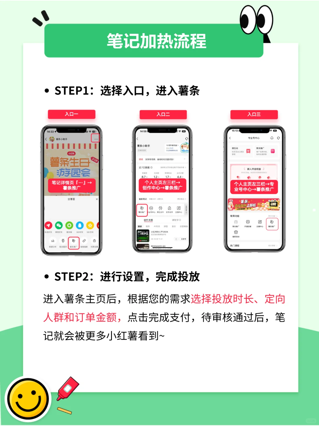 流量低迷别焦虑，热搜词帮你轻松破局😭