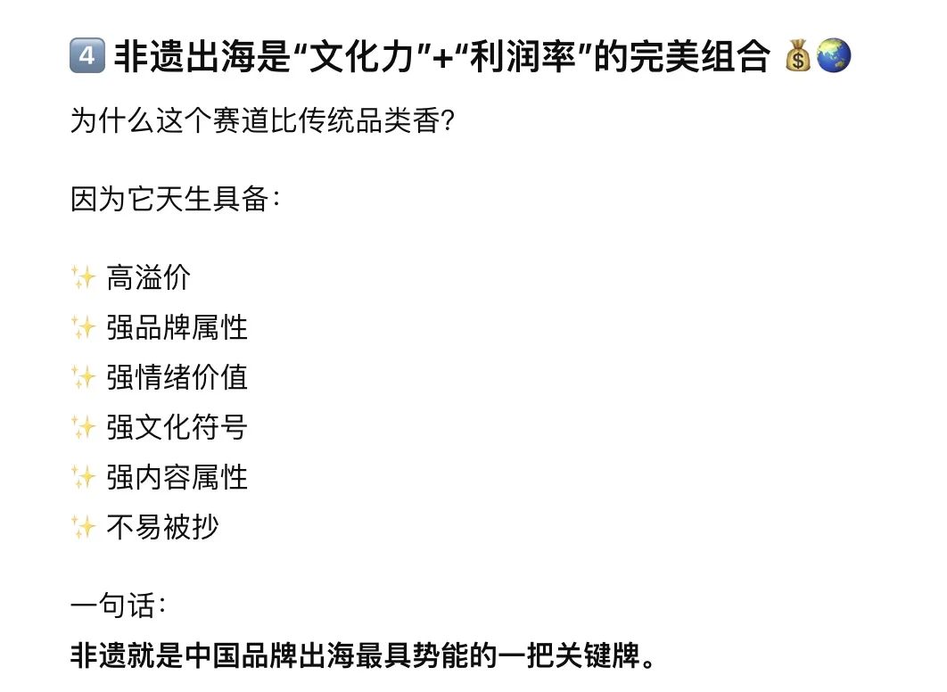 非遗出海，在海外市场杀疯了 🔥