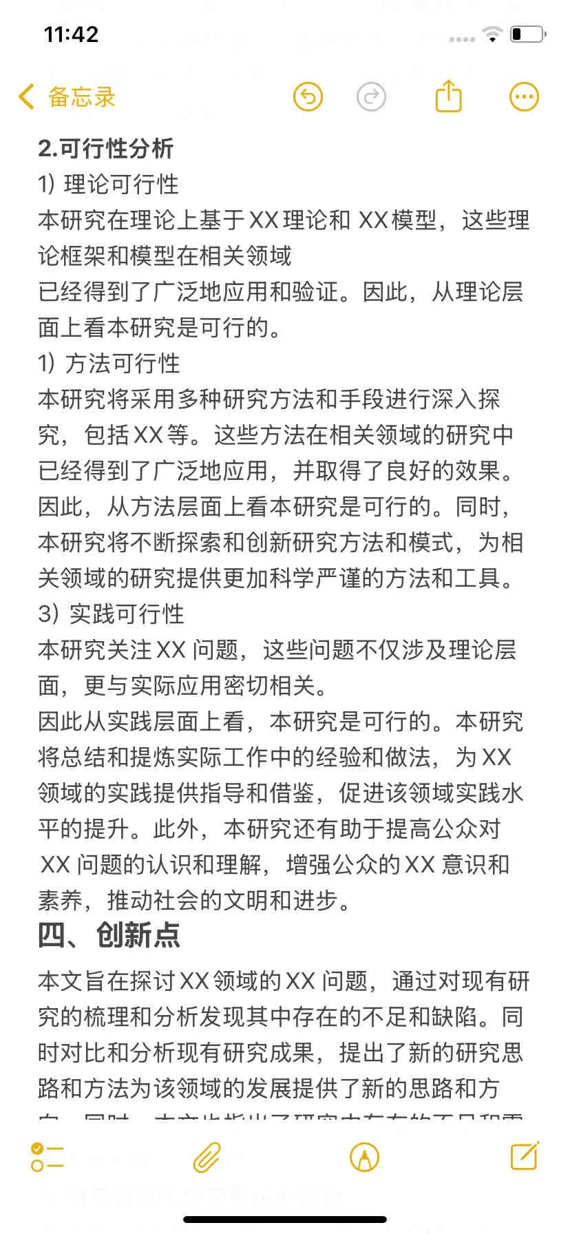 九月份要到了开题报告还没写同学一定要刷到