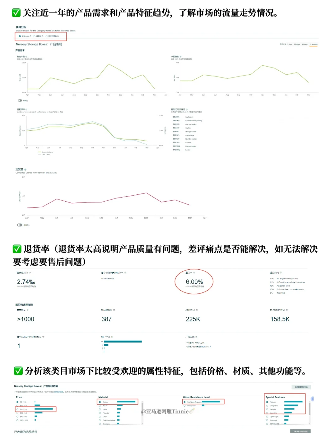新手做亚马逊｜学会市场调研比选品更重要
