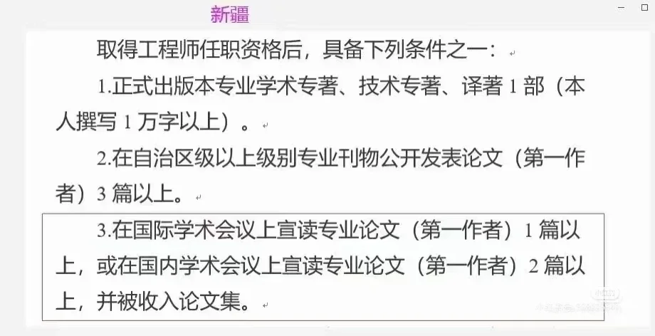 宣读证书/学术报告证书已到手，捞一波