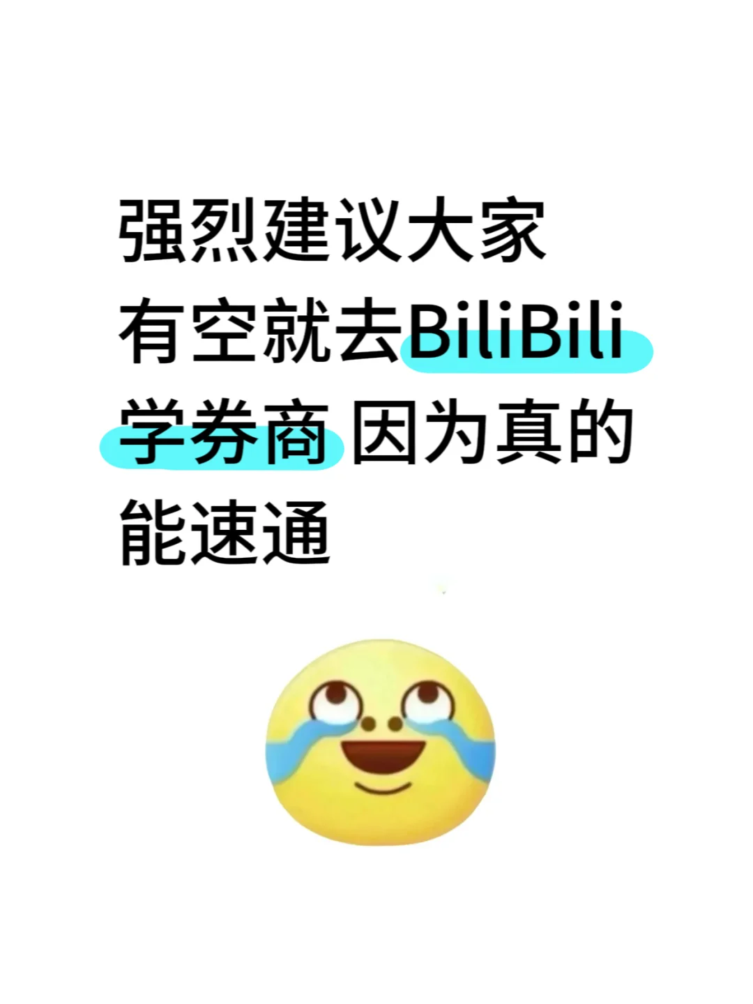 强烈建议大家有空就去BiliBili学券商！