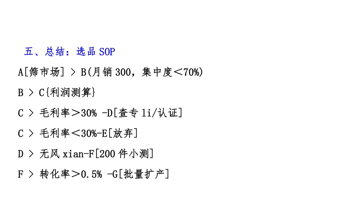 亚马逊小白怎么做好市场调研
