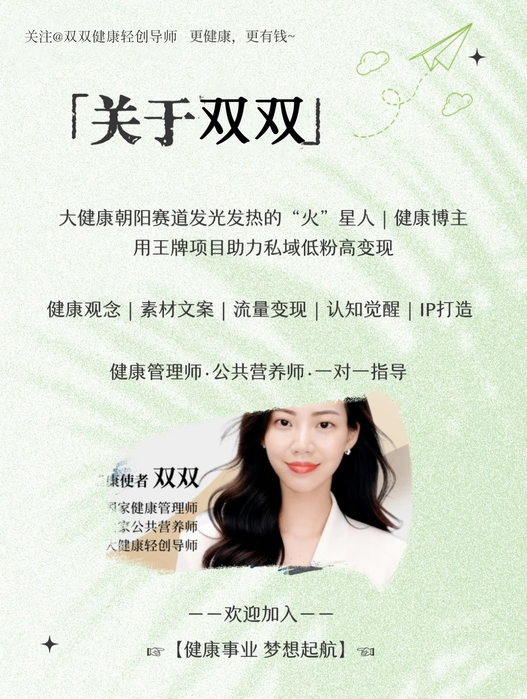 2025搞钱风口！普通人闭眼冲的大健康赛道