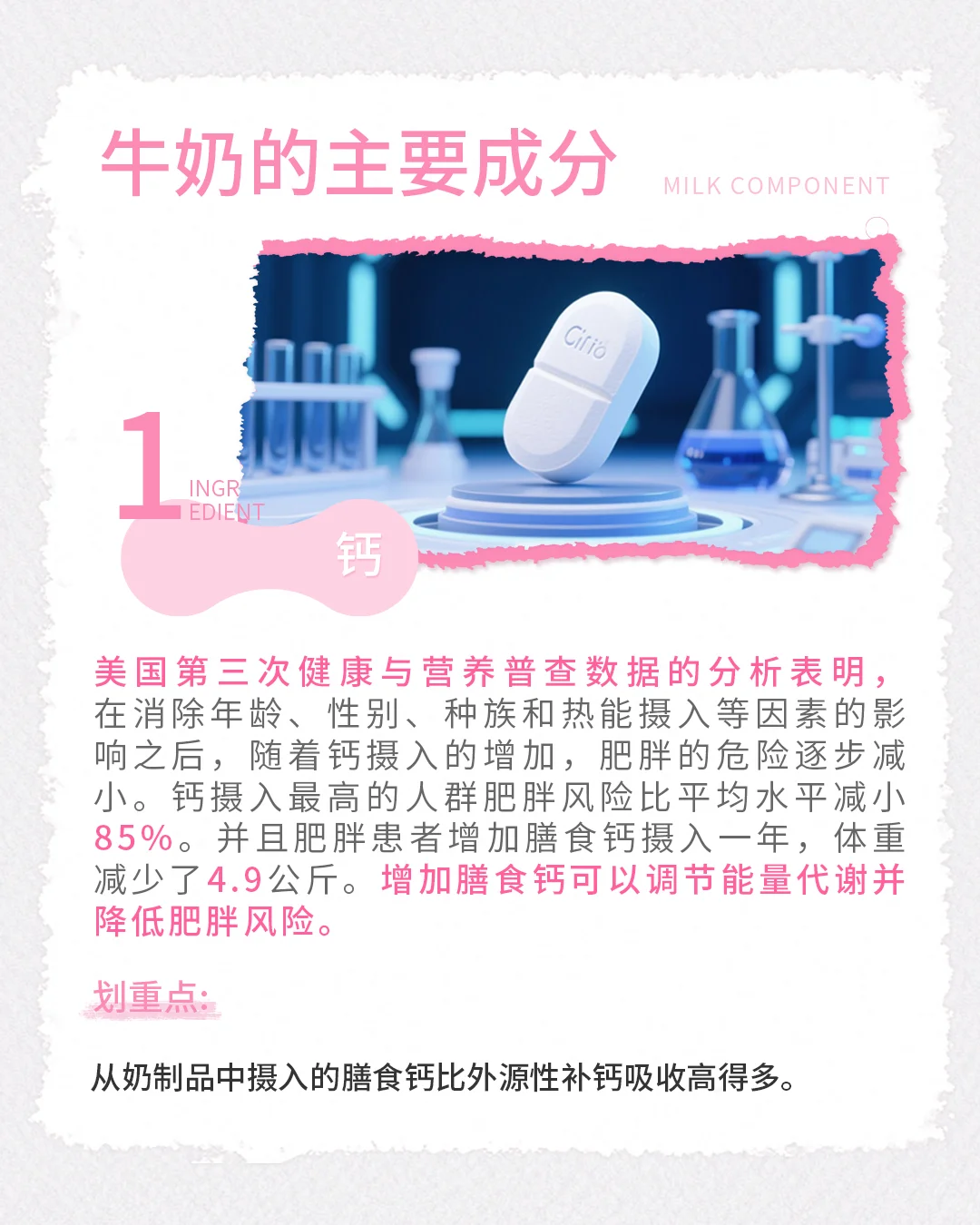 ✅蒙牛小蛮腰带你见识体态管理高端局