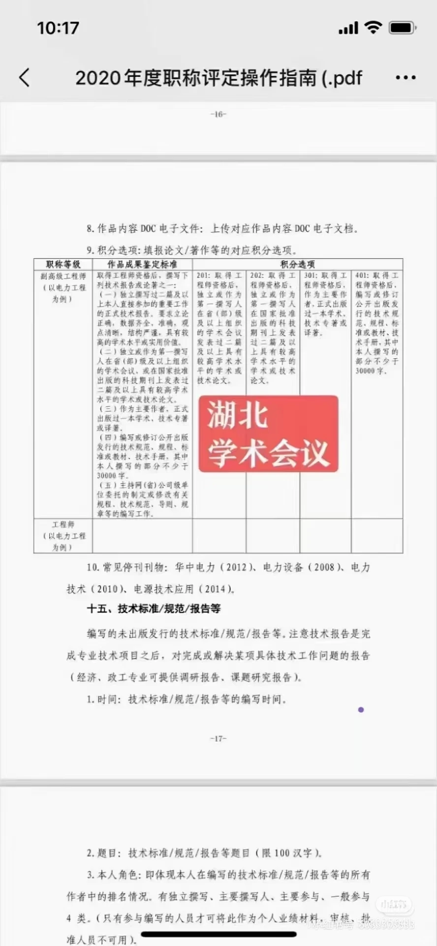 宣读证书/学术报告证书已到手，捞一波