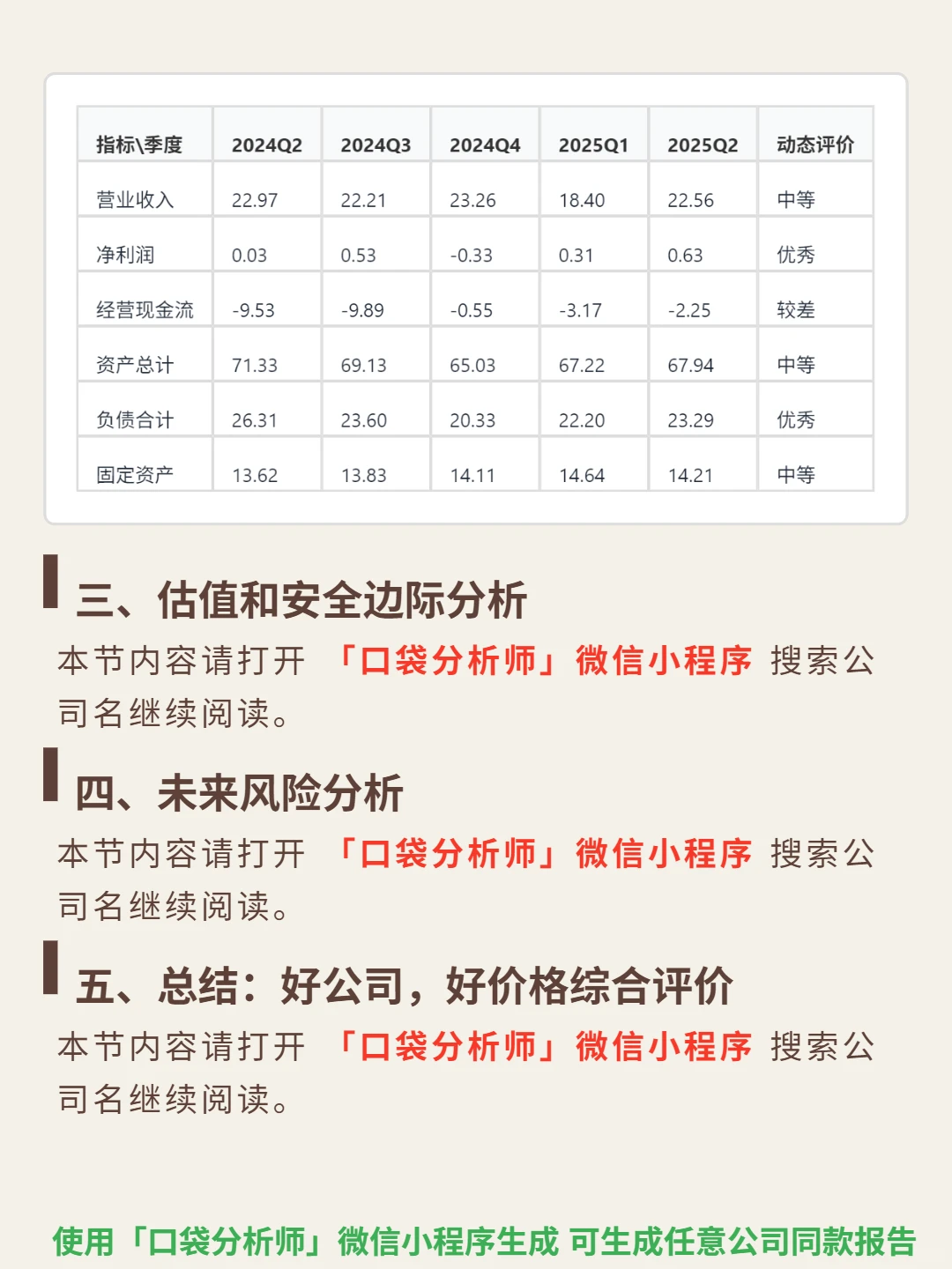 有研新材4000 字深度研报