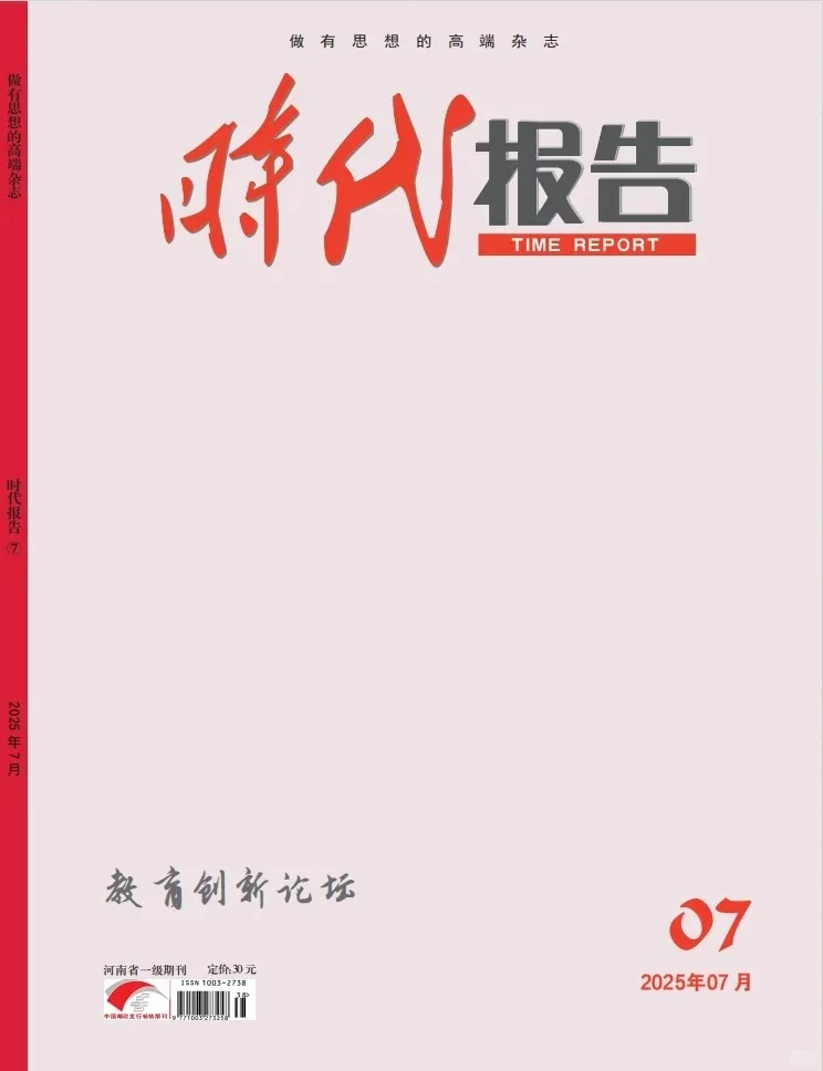 时代报告，维普，收综合全科，只要不敏感，