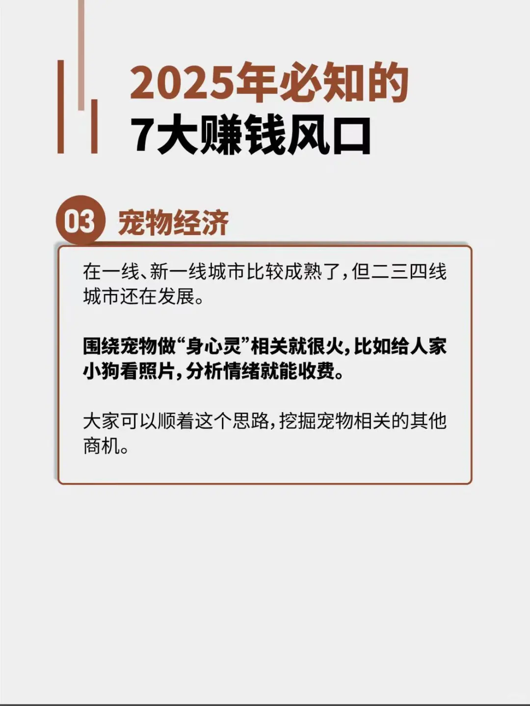 2025必知7大风口