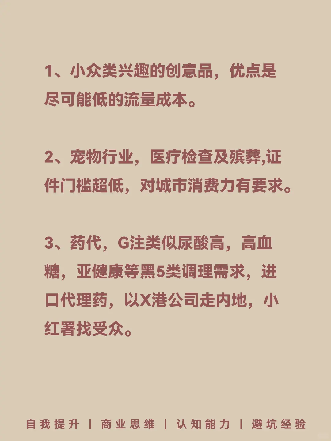 未来5年的，11个风口看看🔥🔥🔥