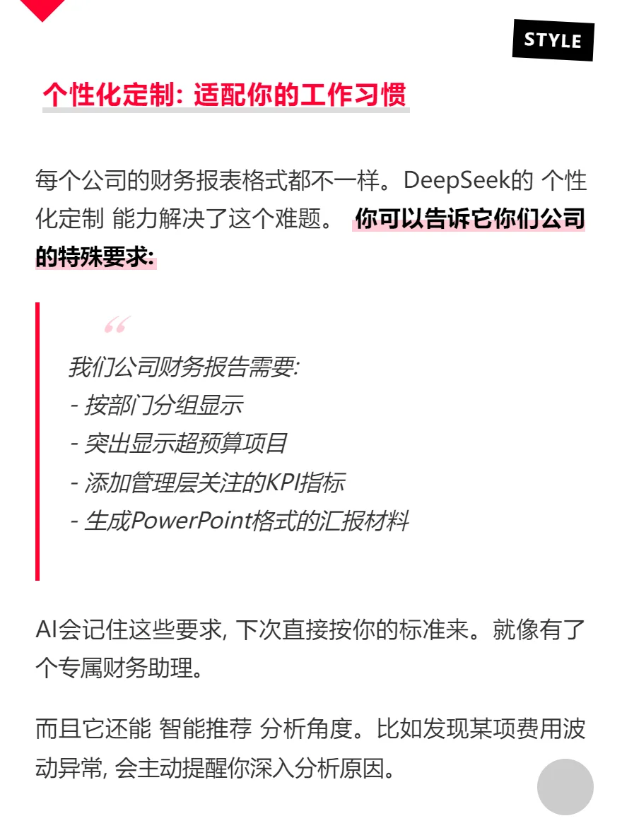 DeepSeek自动生Excel报告，告别加班！