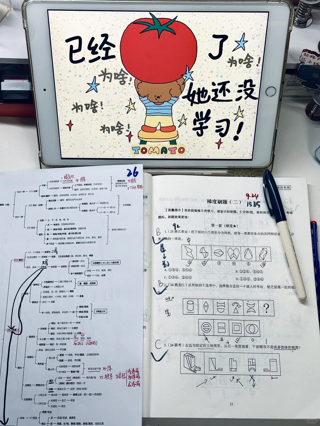 🔛26考公 | 报告！今日快乐是抽到摇摇乐给的