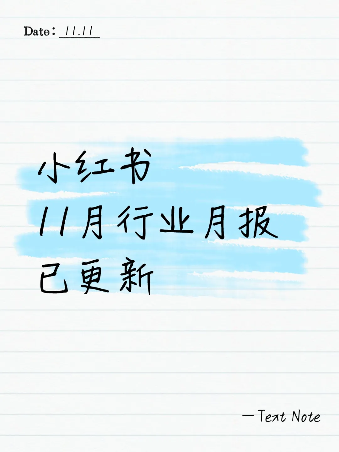 11月全行业月报已更新